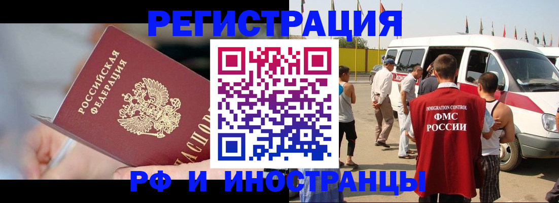 временная регистрация госуслуги в Башкортостане