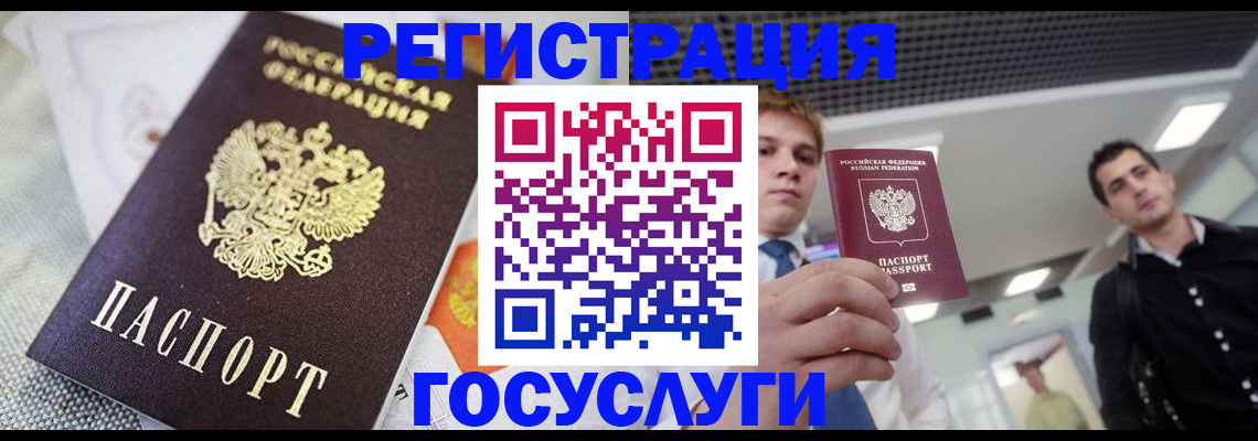 купить прописку в Башкортостане